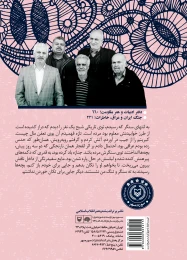 کتاب برسد به دست خانم ف - back