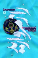 کتاب راز مروارید - تصویر 1