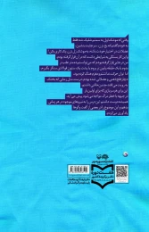 کتاب راز مروارید - back