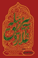 کتاب بیز بئله آغلاردیق - تصویر 1