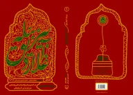 کتاب بیز بئله آغلاردیق - تصویر 2