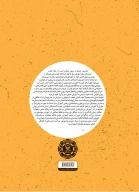 کتاب خودآموز علمی و عملی ریتم‌شناسی و آوازخوانی در موسیقی - تصویر 2