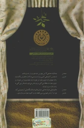 کتاب بال‌های خیس - back