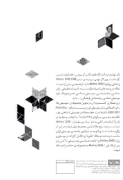 کتاب رویداد موسیقایی تام - back