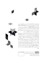 کتاب رویداد موسیقایی تام - تصویر 2