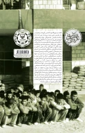 کتاب اردوگاه اطفال - تصویر 2