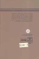 کتاب حمله هوایی به الولید - تصویر 2