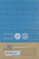 کتاب کنار رود خین - تصویر 2
