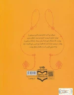 کتاب موسیقی و اندیشه‌ها - تصویر 2