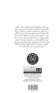 کتاب دایره زنگی - تصویر 3