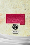 کتاب راهی برای رفتن - تصویر 2