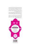 کتاب بچه‌های مسجد - تصویر 3