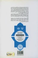 کتاب بچه‌های مسجد - تصویر 2