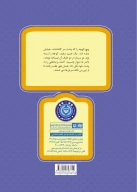 کتاب از بام تا بهشت - تصویر 3
