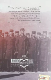 کتاب کهنه سرباز - back