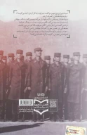 کتاب کهنه سرباز - تصویر 2