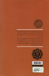 کتاب درآمدی بر معنی‌شناسی - back