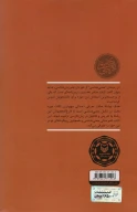کتاب درآمدی بر معنی‌شناسی - تصویر 2