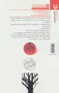 کتاب سوران سرد - تصویر 2