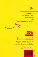 کتاب ضد - تصویر 2