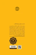 کتاب اردوگاه عنبر - تصویر 3