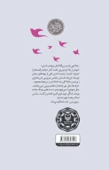 کتاب زن‌آقا - تصویر 3