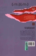 کتاب رازهای دوران پرالتهاب - تصویر 2