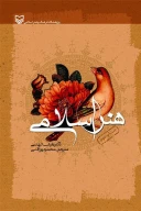 کتاب هنر اسلامی - تصویر 3