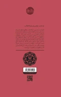 کتاب جنگ خیابانی - تصویر 2