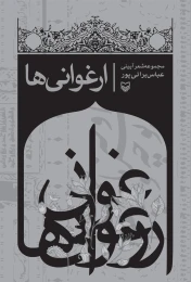 کتاب ارغوانی‌ها