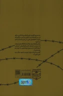 کتاب پرواز از پنجره جنوبی - تصویر 2