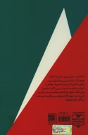 کتاب بنین - تصویر 2