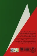 کتاب بعد از پایان - تصویر 2