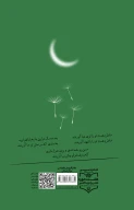کتاب از این درد مشترک - تصویر 3