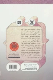 کتاب نظریه فیلم - back