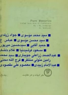 کتاب بیست و چهار آینه - تصویر 3