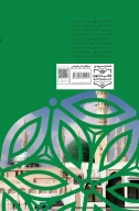 کتاب دو شهر عشق - تصویر 3