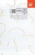 کتاب زخم و افغان - تصویر 3