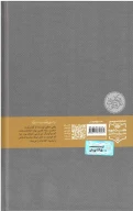 کتاب درس‌هایی درباره داستان نویسی - تصویر 2