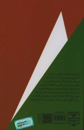کتاب پاراگراف آخر - back