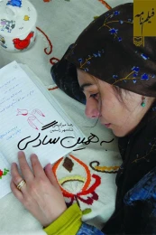 کتاب به همین سادگی - front