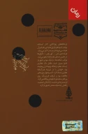 کتاب امانت گندم‌زار - تصویر 2