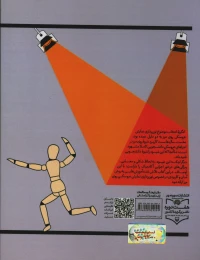 کتاب آموزش گام به گام نورپردازی در نمایش عروسکی «روی میز» - back