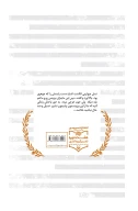 کتاب از بیگ ‌بنگ تا دوزخ - تصویر 3