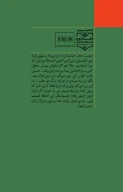 کتاب برخورد - تصویر 3