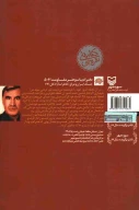 کتاب شب‌های بی‌مهتاب - تصویر 2