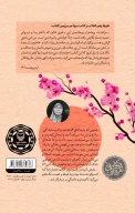 کتاب مهاجر سرزمین آفتاب - تصویر 2