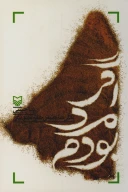 کتاب اگر مرد بودم - تصویر 1