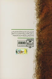 کتاب اگر مرد بودم - back