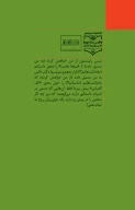 کتاب حام - تصویر 3